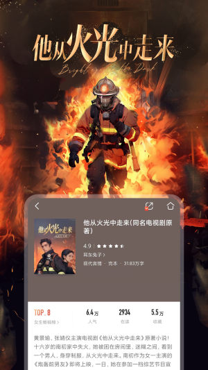 咪咕阅读app官方下载安装最新版图片1