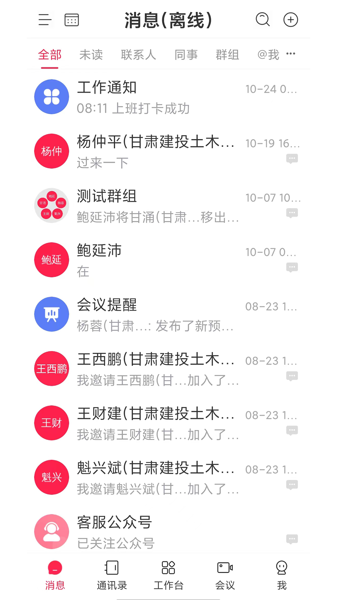Ai土木办公app最新版图2: