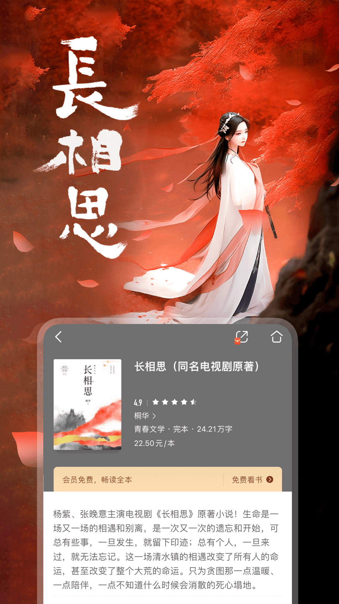 咪咕阅读app官方下载安装最新版图4: