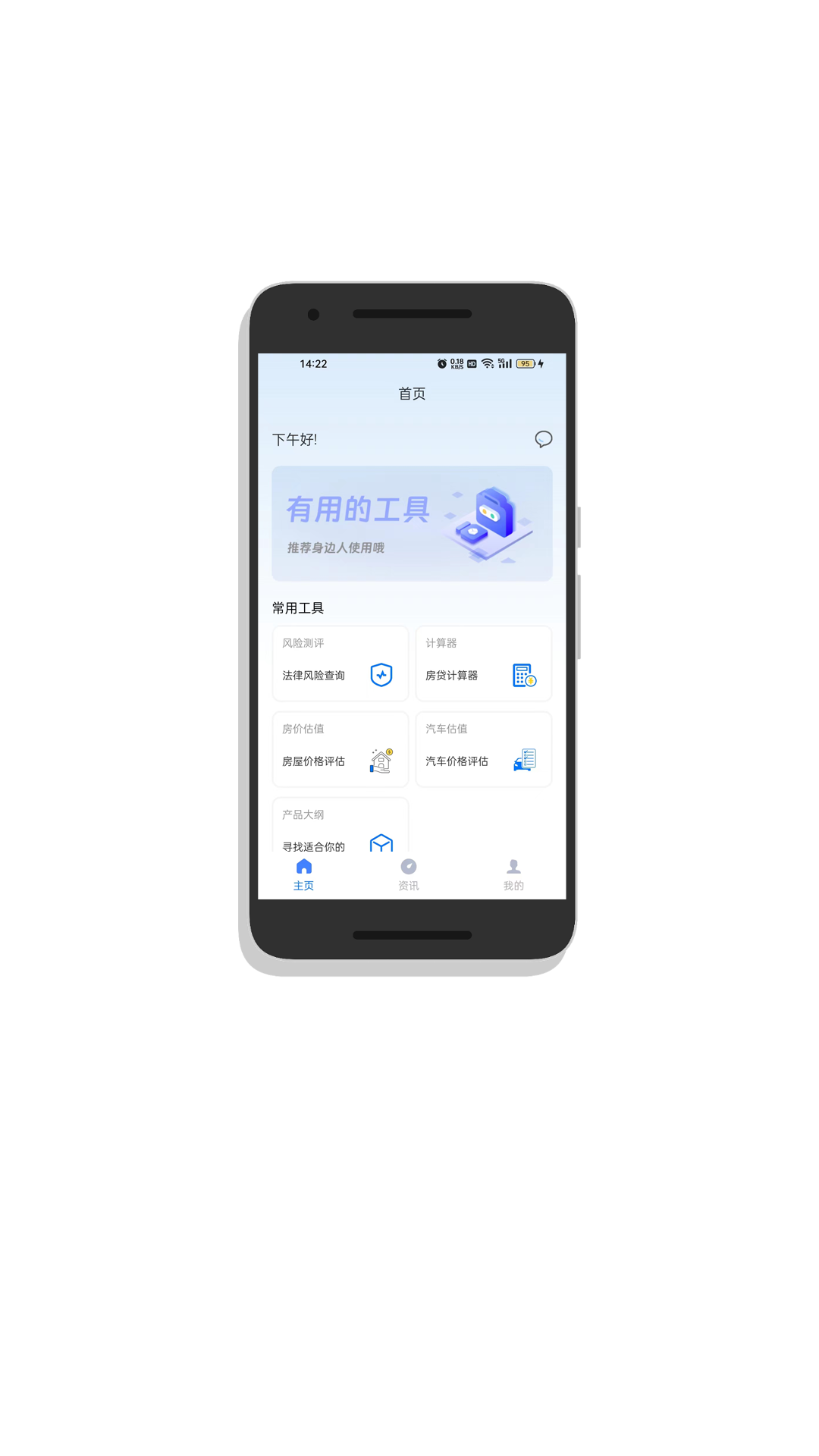 雨报企业服务app官方版图3: