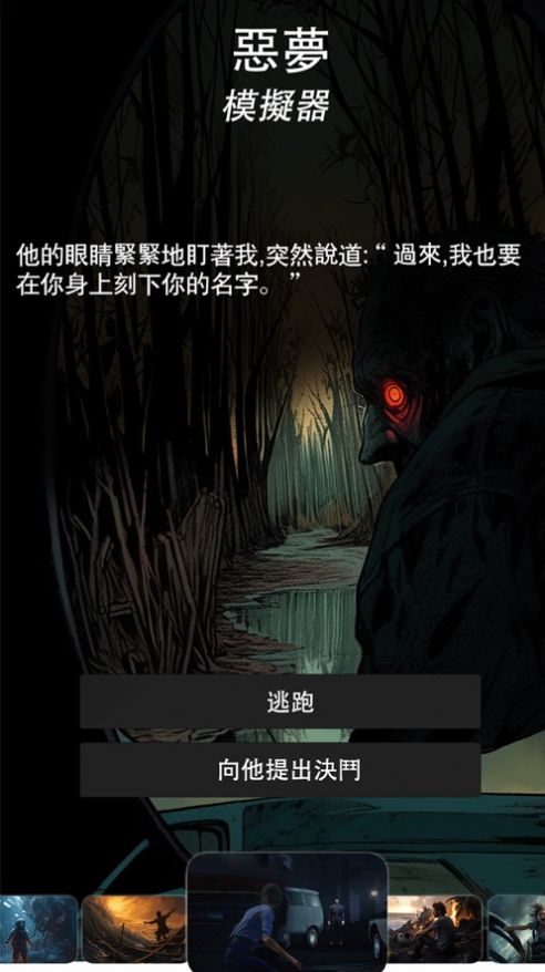 鬼月怪谭游戏安卓中文版图1: