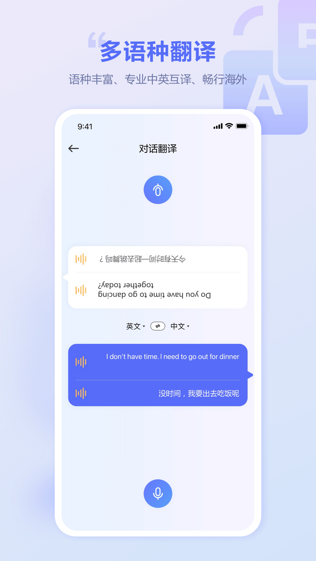 口袋翻译官app官方版图2: