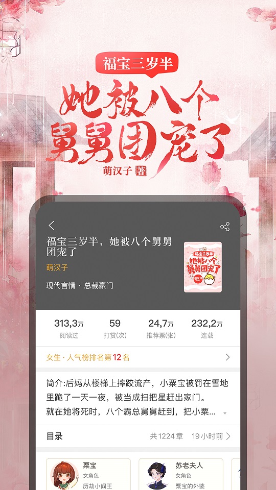 17K小说免费网app下载客户端图3: