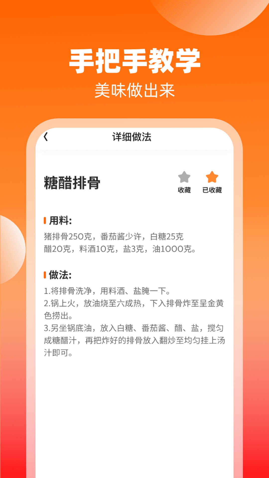 妙手来福app官方版截图2: