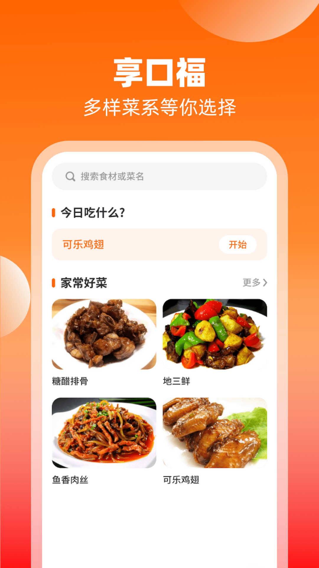 妙手来福app官方版图2: