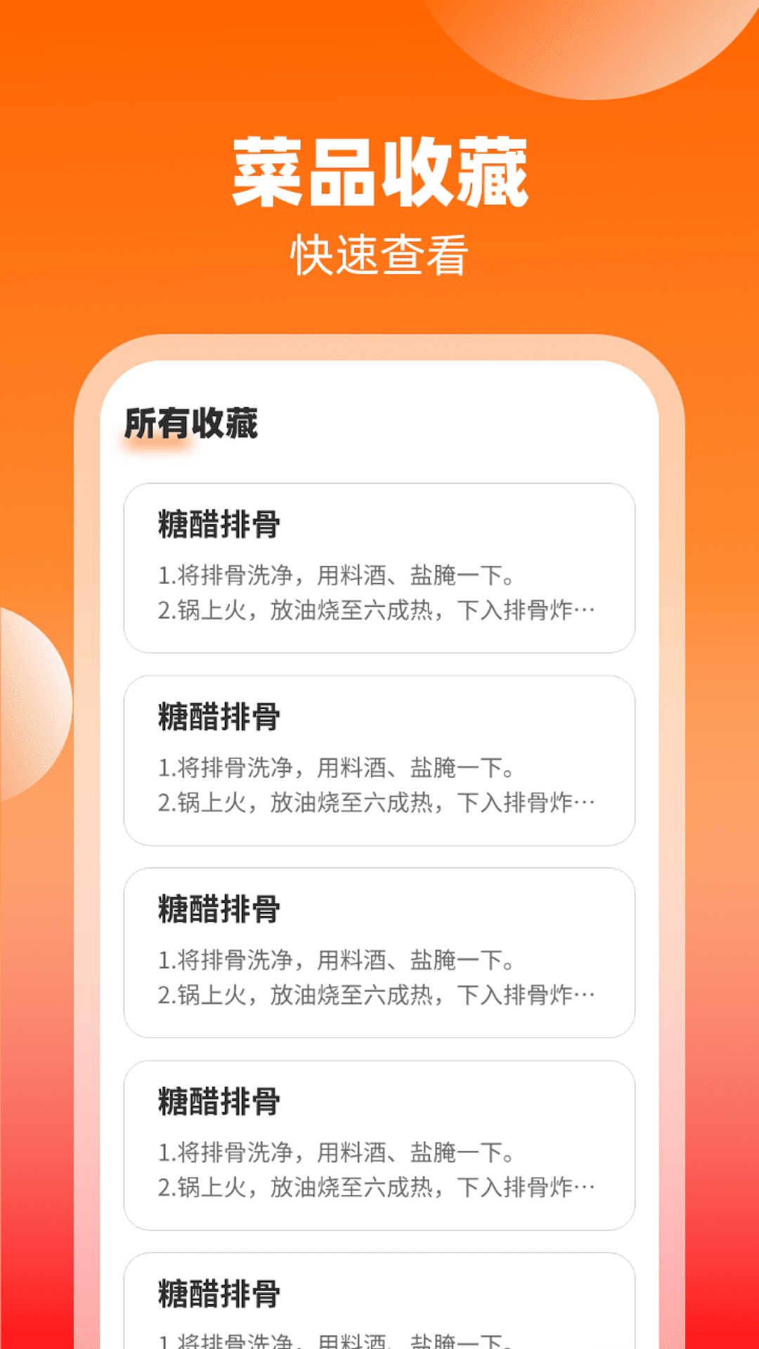 妙手来福app官方版截图4: