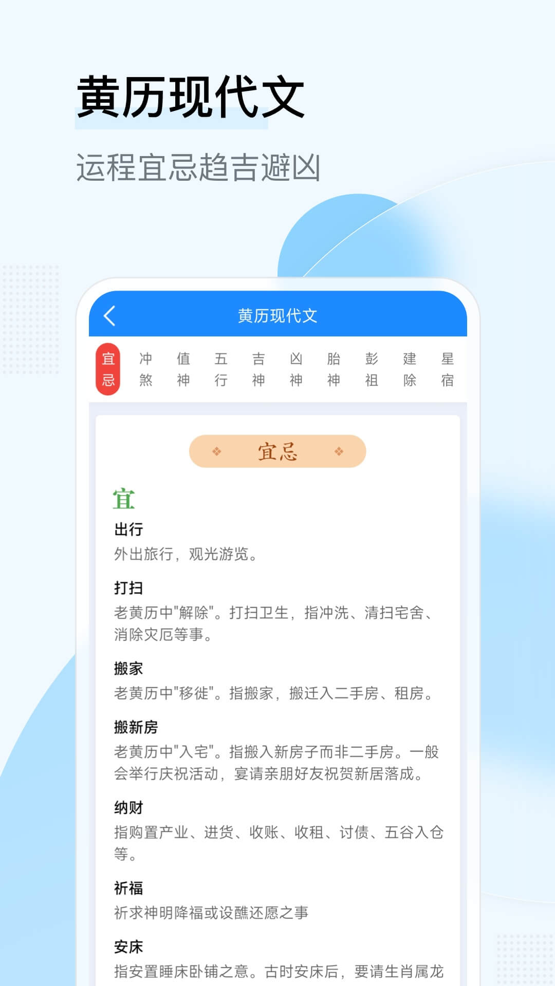 华安日历app官方版图2: