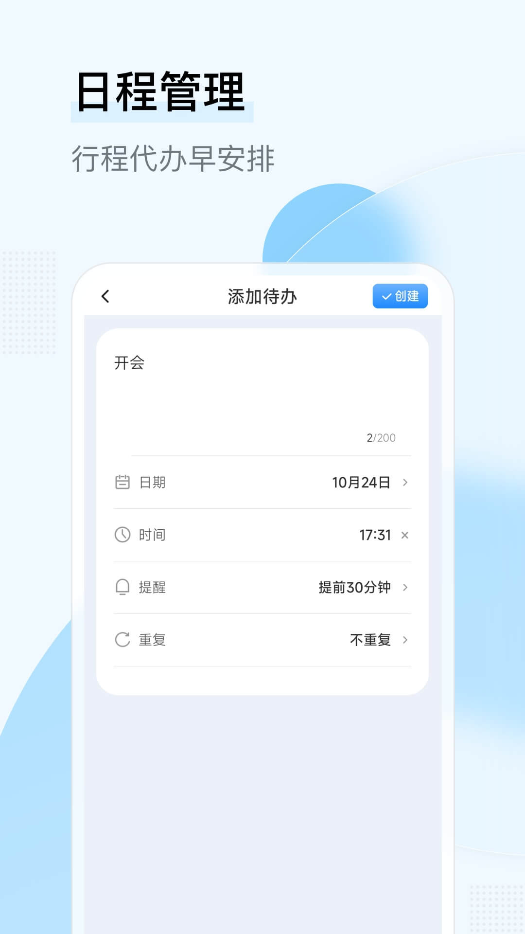 华安日历app官方版图1: