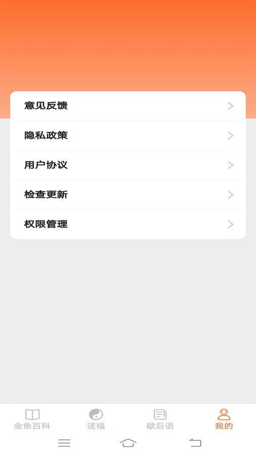 金鱼招福app官方版图1: