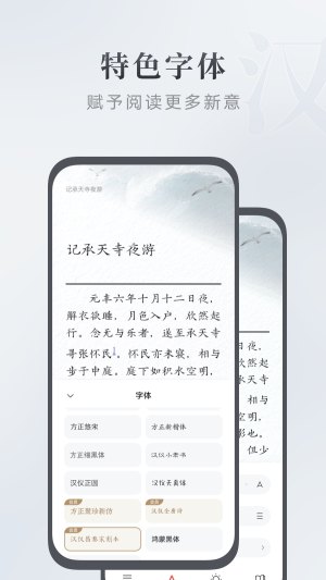 华为阅读语音朗读app下载最新版图片1
