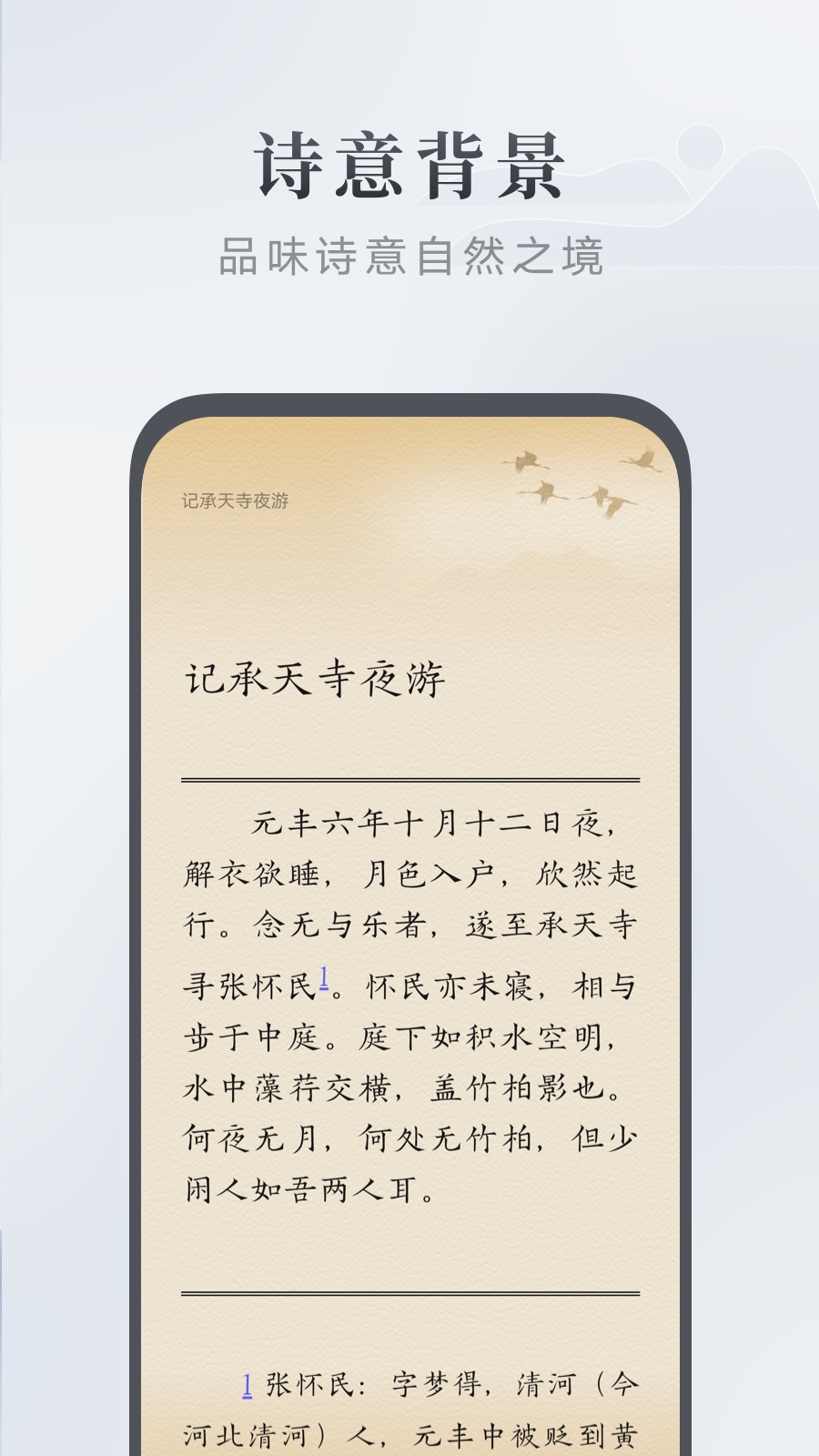 华为阅读语音朗读app下载最新版图2: