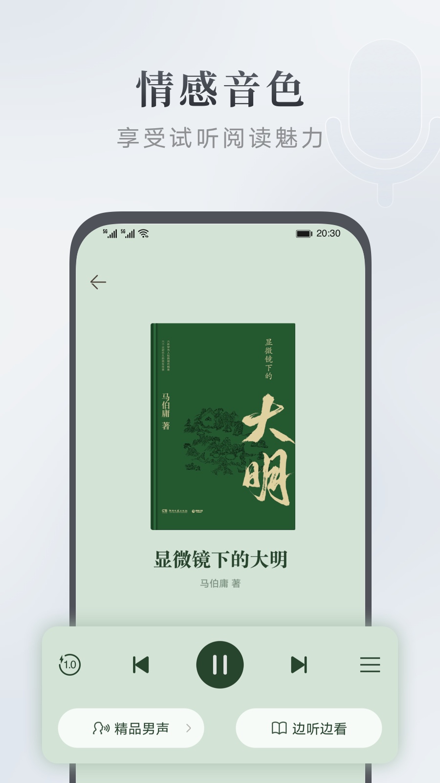 华为阅读语音朗读app下载最新版图3: