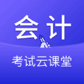 会计考试云课堂快题库app官方版 v1.0.0