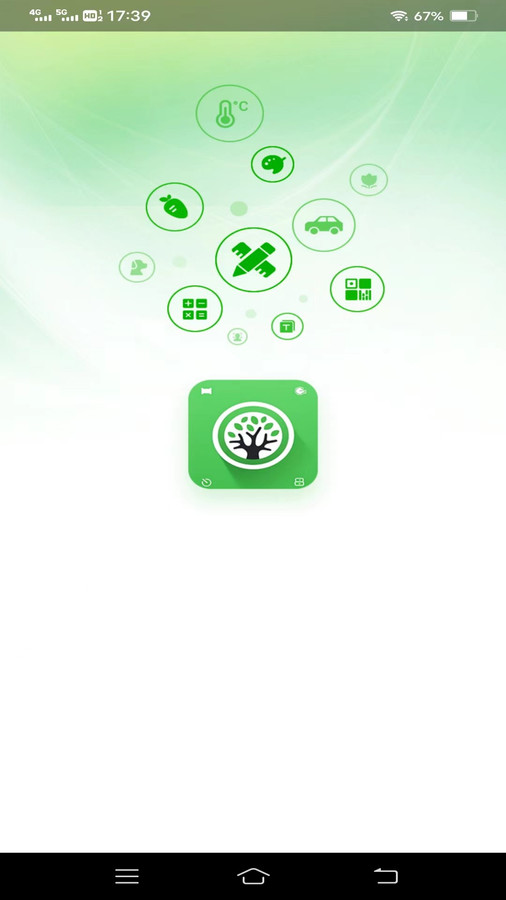 绿林扫描大师app下载免费版图1: