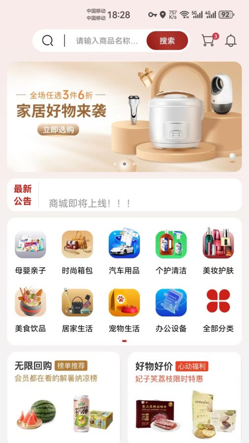 东方云链app官方版4
