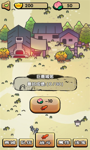 三国镇妖博物馆游戏安卓版图2: