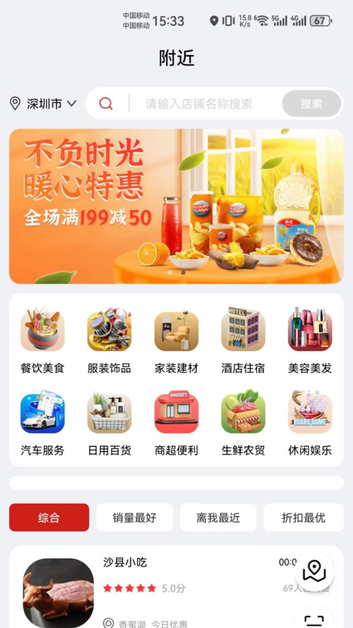 东方云链app官方版3