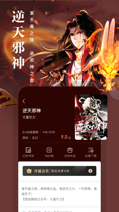 熊猫看书免费下载安装app截图4: