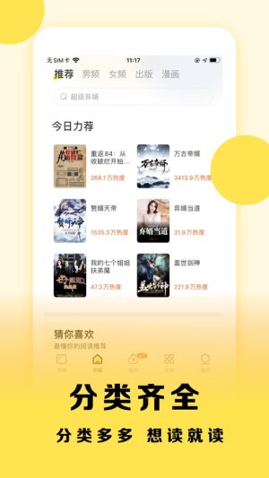 得间小说极速版官方app图2