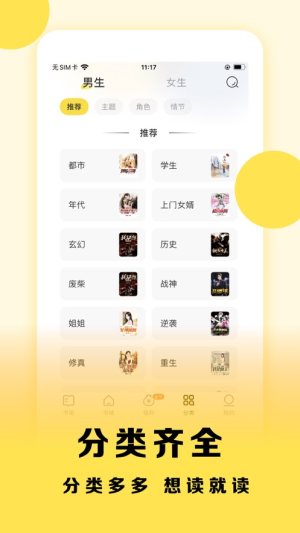 得间小说极速版官方app图3
