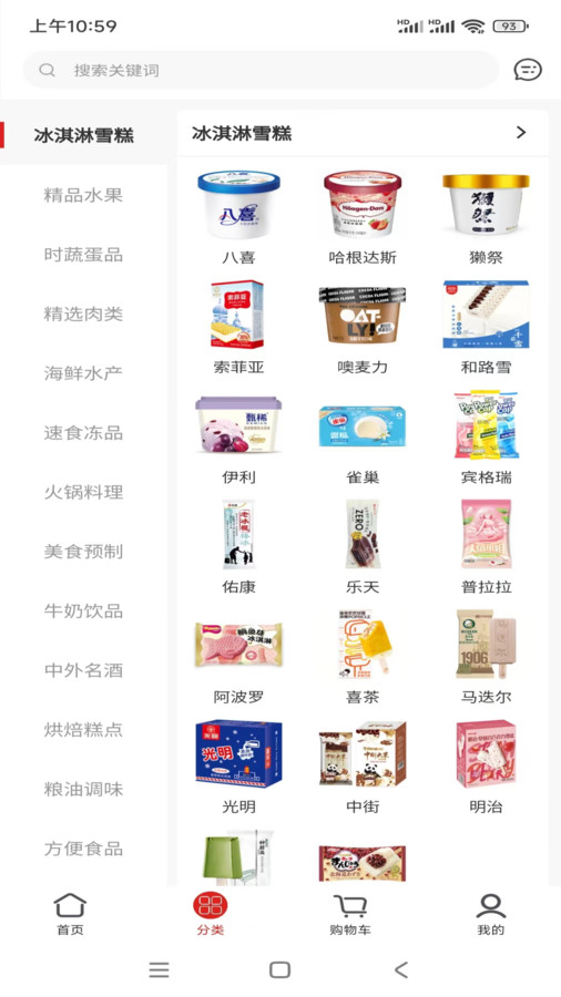 晶商购物app官方版图2: