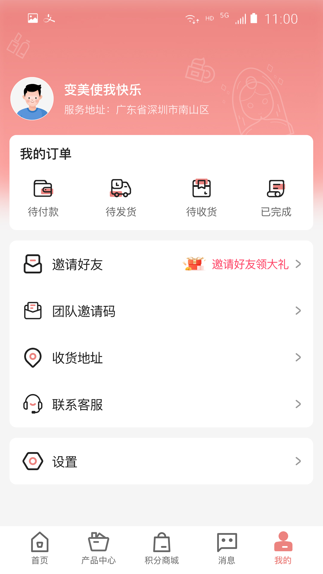 木兰慧选app官方版图2: