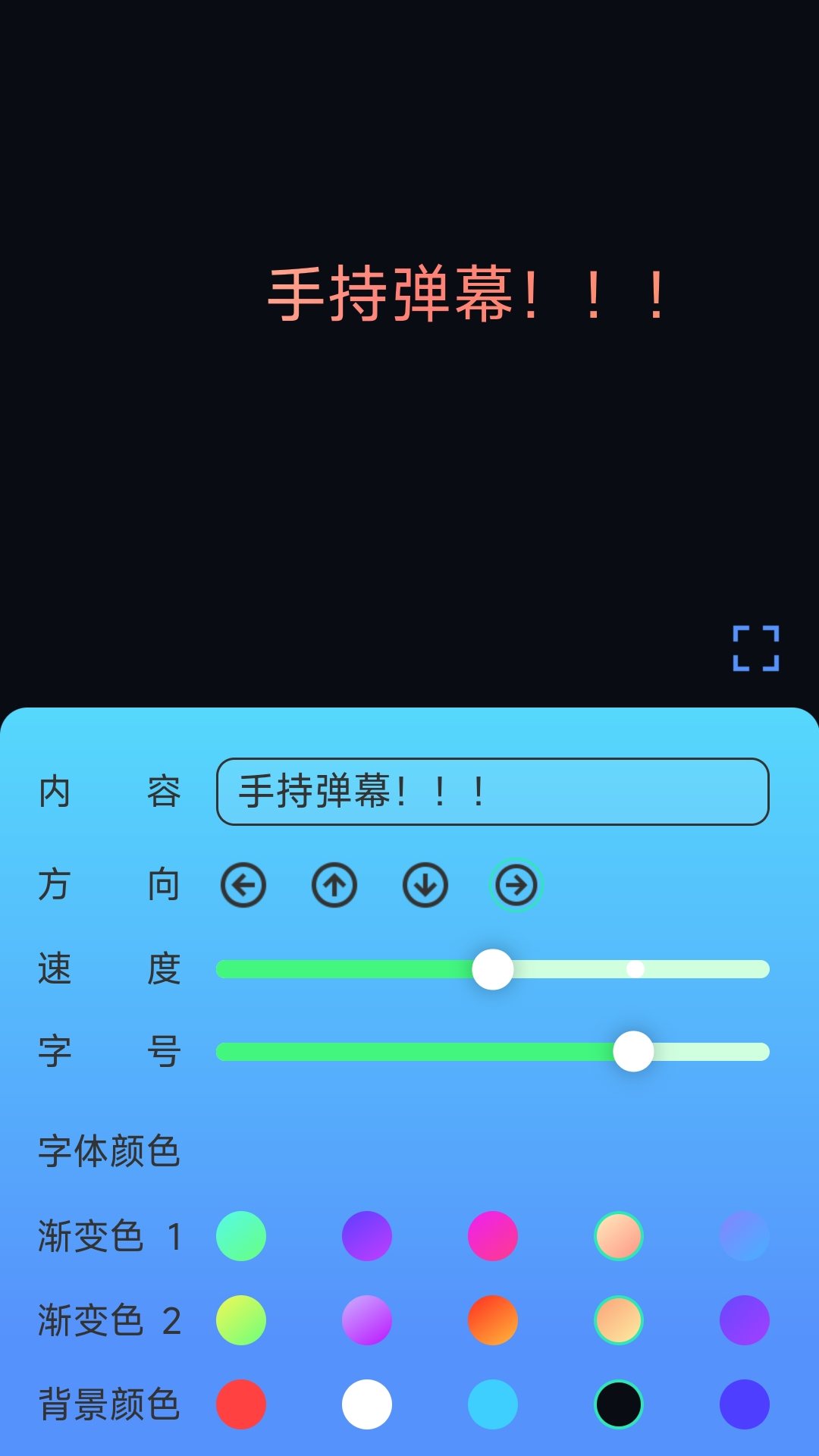 弹弹电幕app官方版图3: