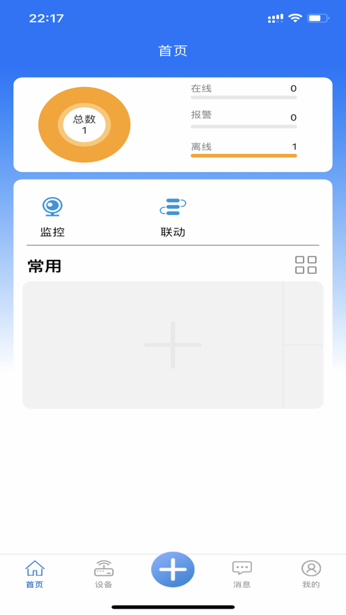 山农云耕app最新版图2: