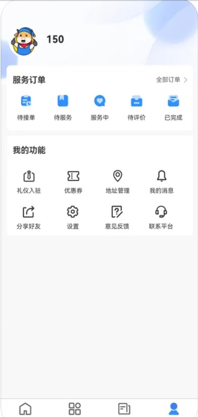 庆生礼仪app最新版图2: