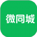 绵阳微同城app安卓版 v1.0.1
