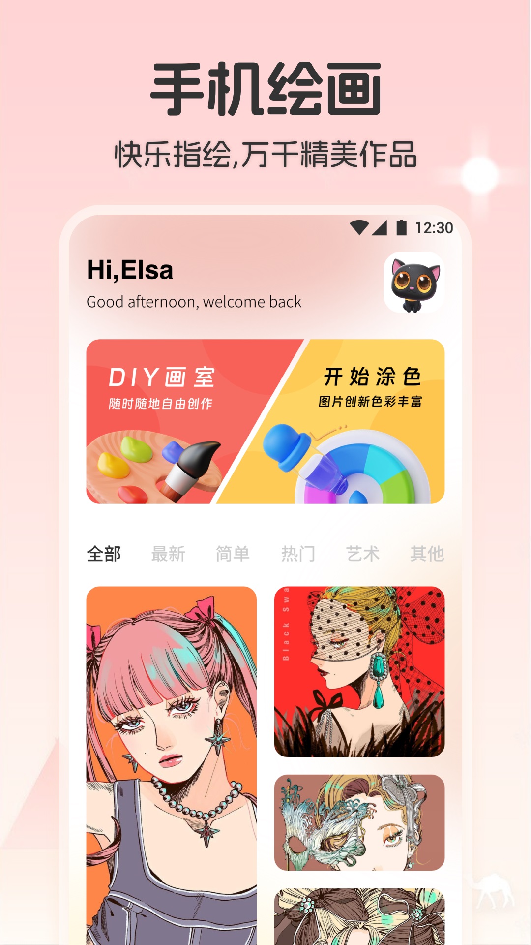 帕斯特iArtbook绘画app官方版3
