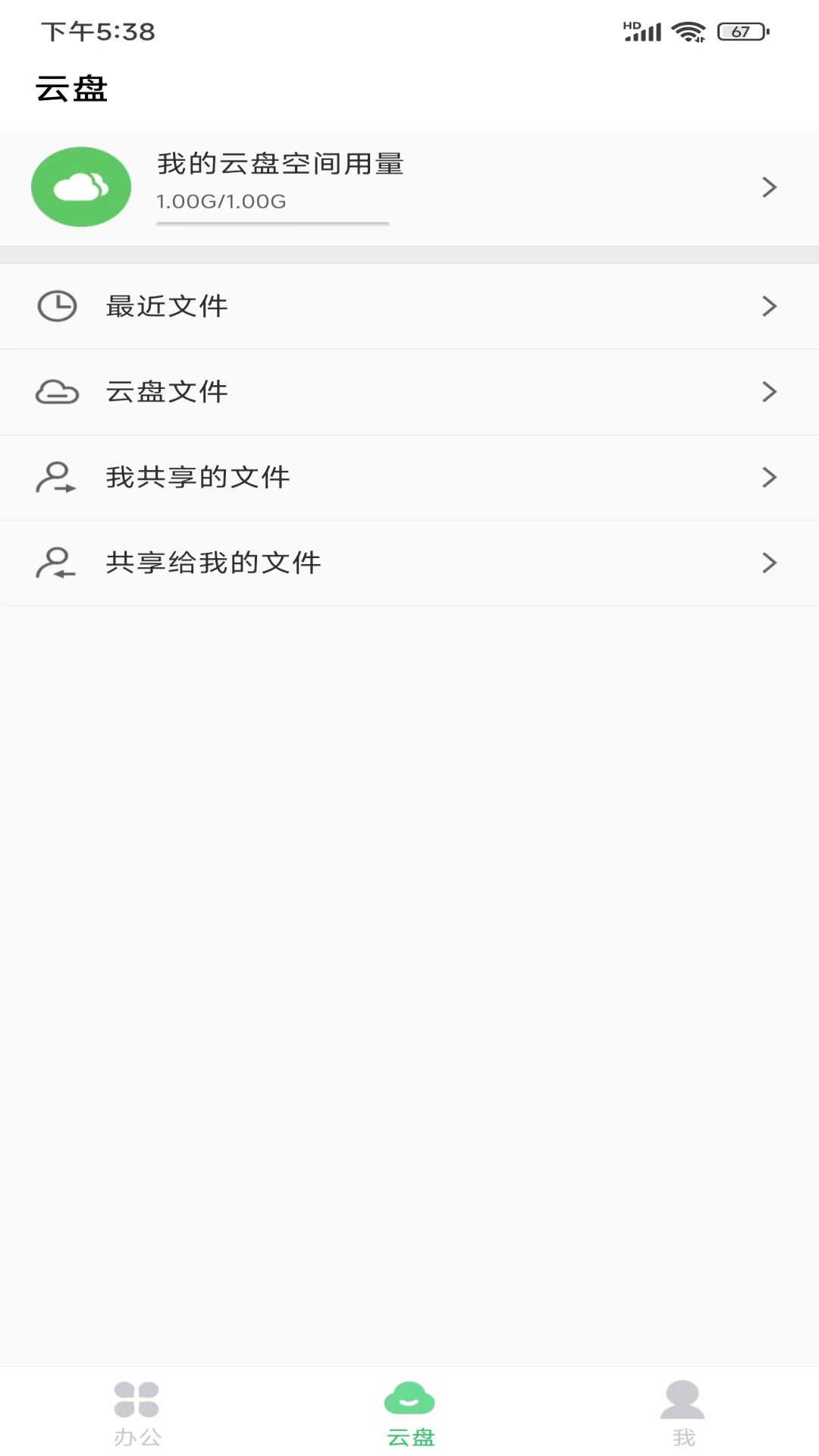 MCS火柴人app安卓版图片1