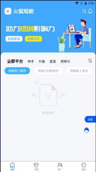 火狐短剧app免费最新版图1: