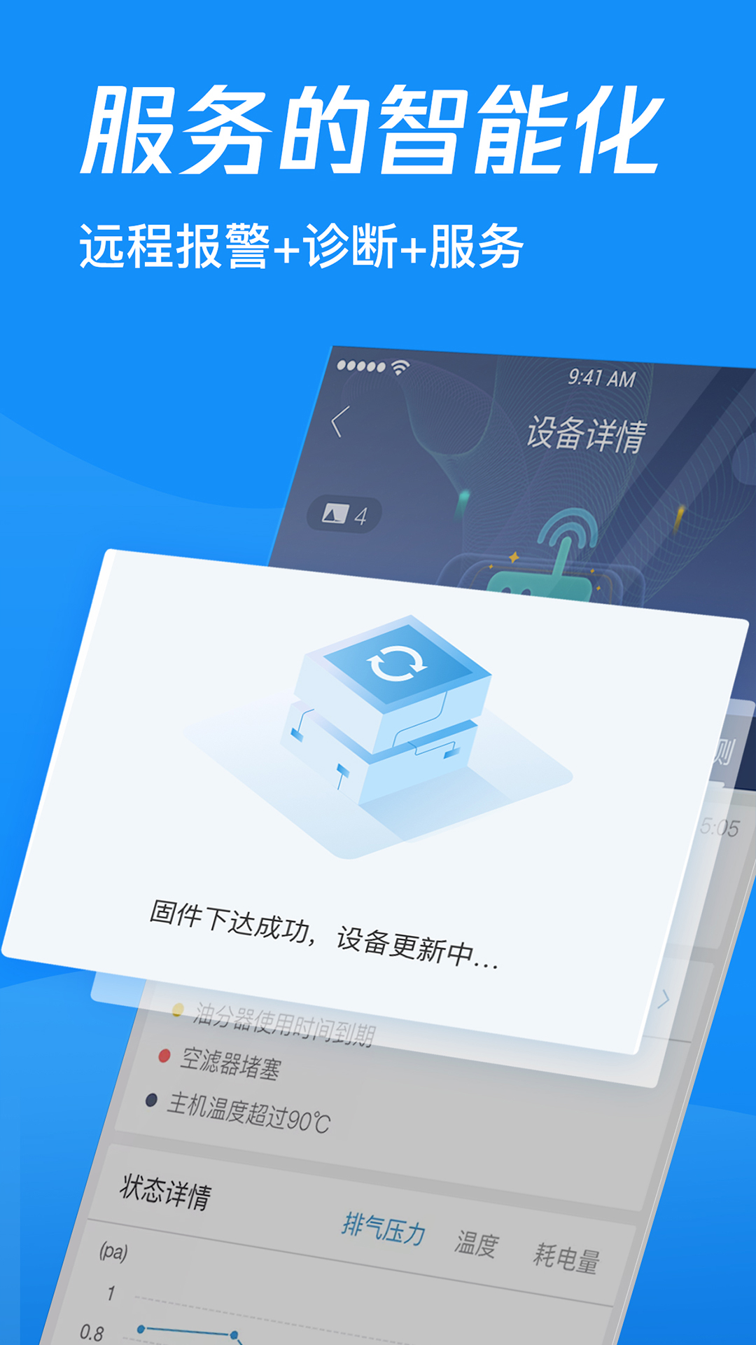 云山互联app官方版图2: