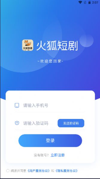 火狐短剧app免费最新版图2:
