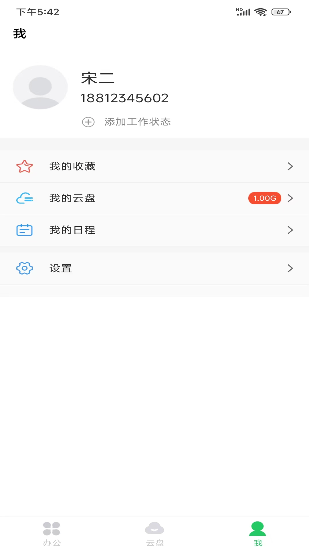 MCS火柴人app安卓版图1: