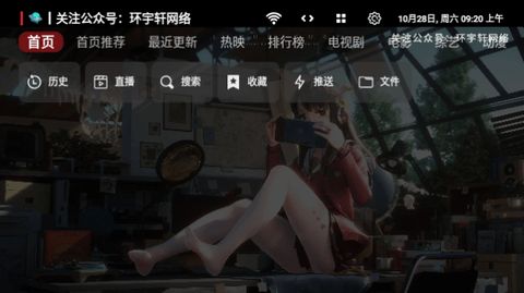 环宇轩Box影视app安卓版截图4: