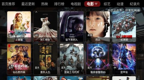环宇轩Box影视app安卓版图2: