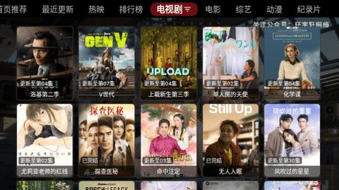 环宇轩Box影视app安卓版图3: