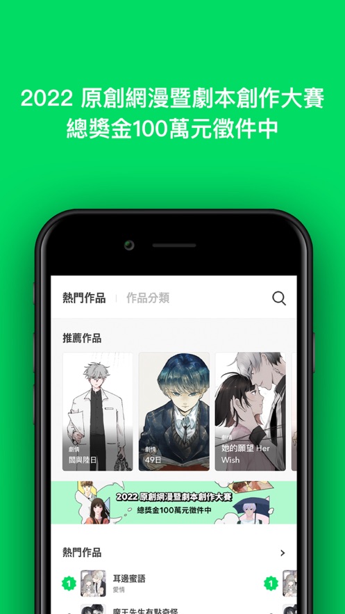 webtoon漫画台版官方app下载中文版图4: