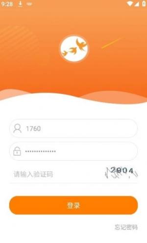 飞燕进件宝app官方版图片1