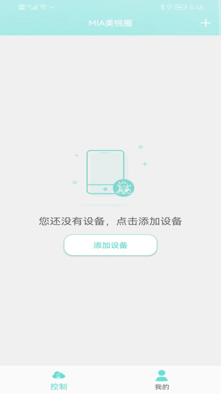 MIA美悦圈app官方版图1: