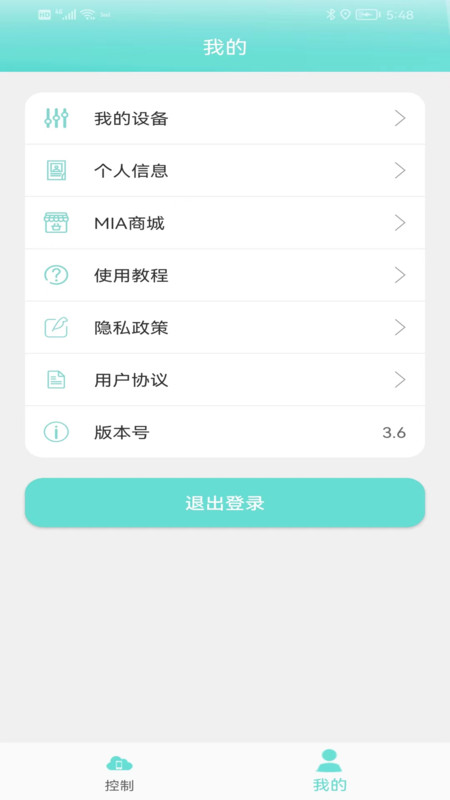 MIA美悦圈app官方版图2: