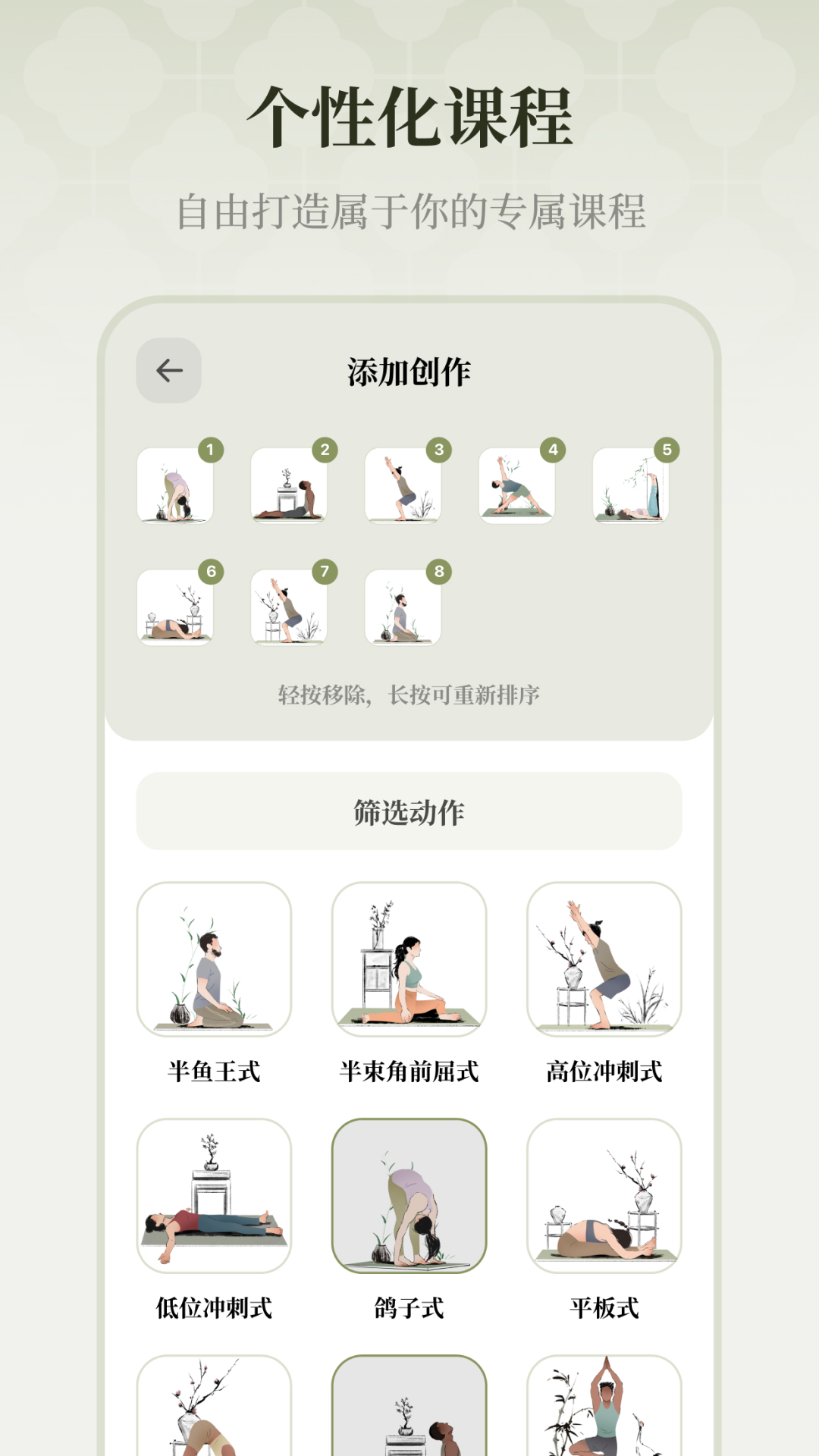 瑜悦瑜伽app官方版图片1