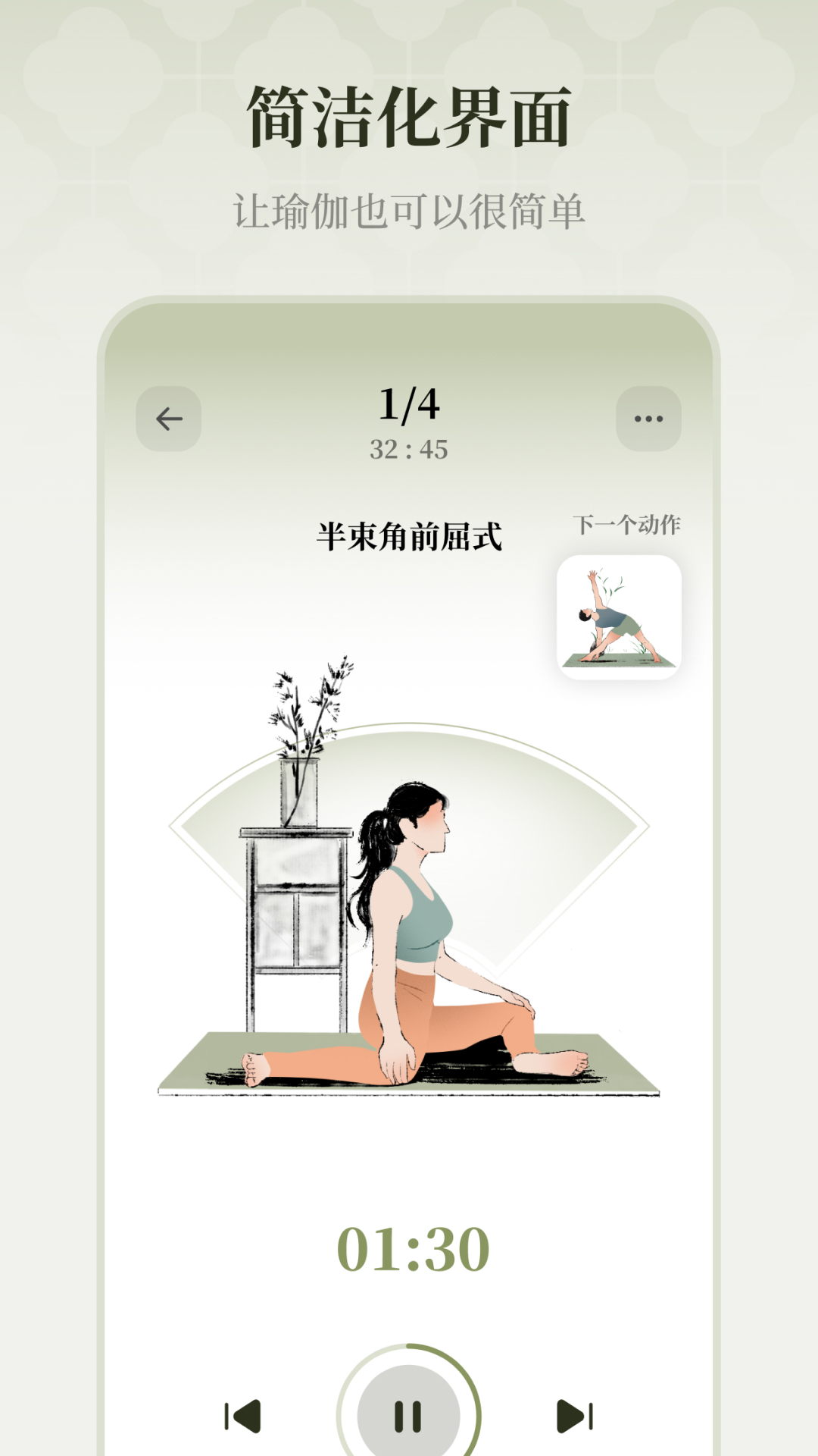 瑜悦瑜伽app官方版图3: