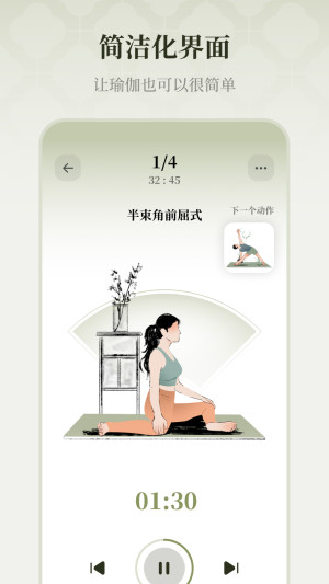 瑜悦app图3