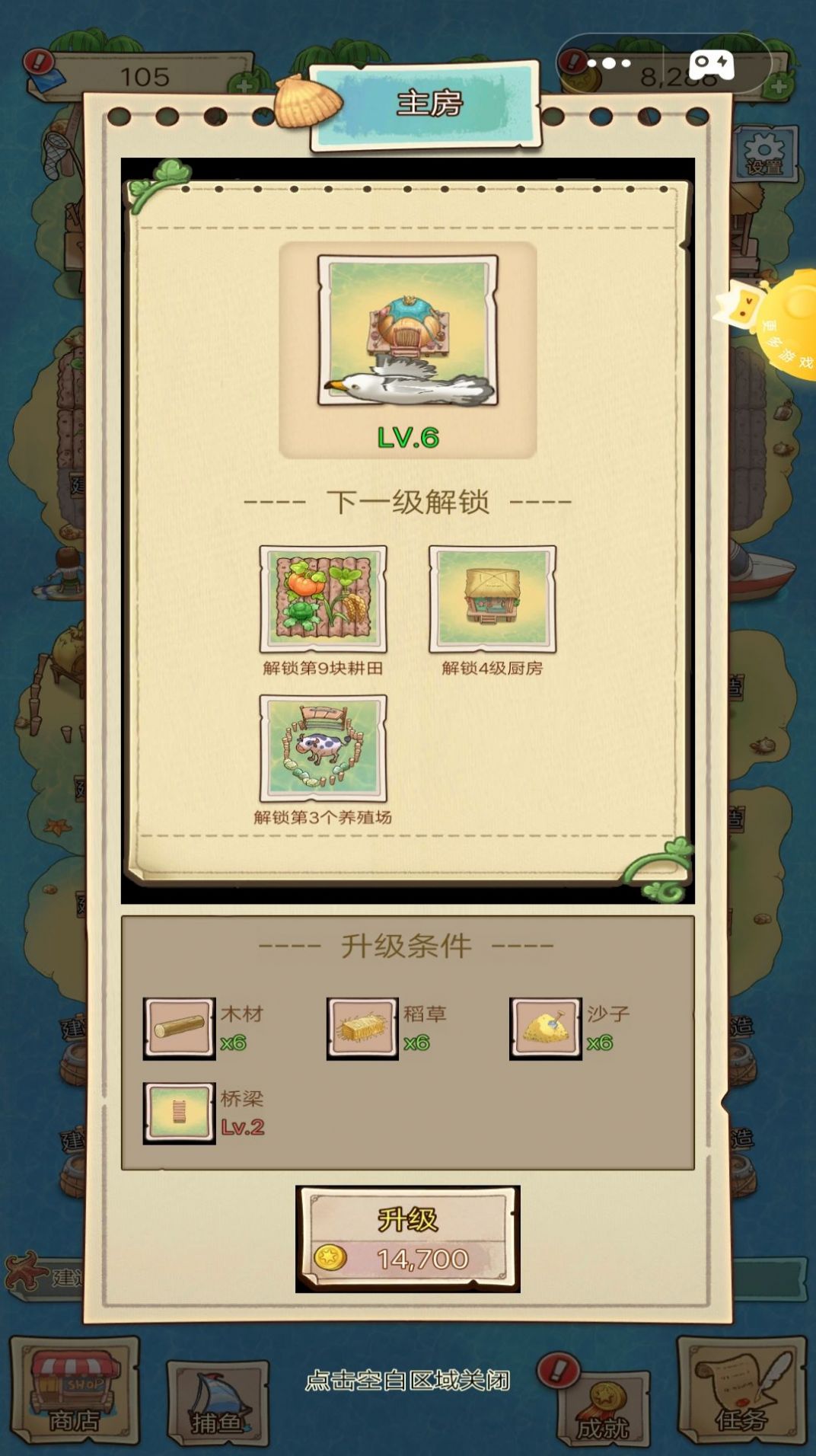 和奶奶的海岛生活游戏中文手机版图3: