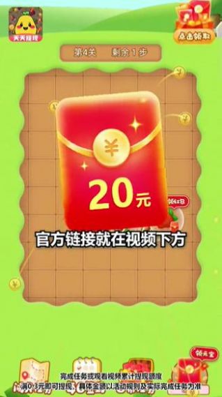 千柚消消乐游戏红包版下载安装图3: