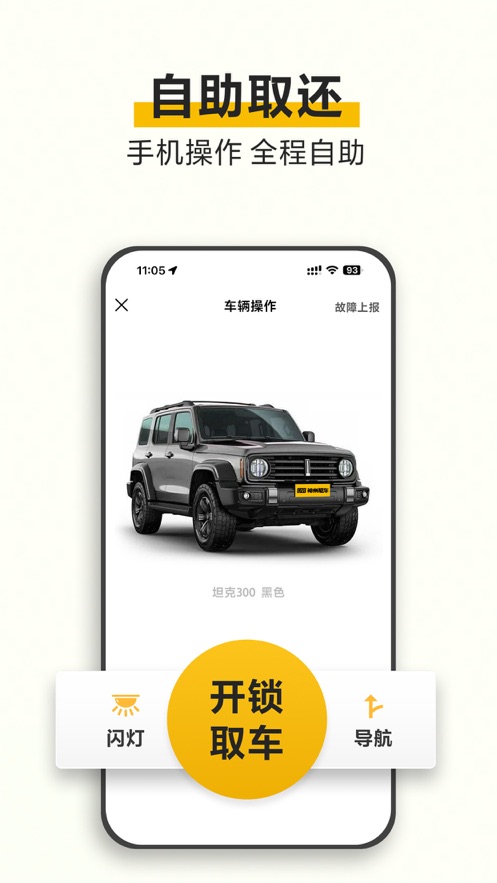 神州租车网app下载官方最新版图3: