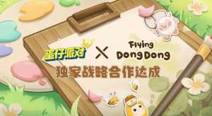 蛋仔派对DongDong羊什么时候返场 DongDong羊返场时间介绍图片2